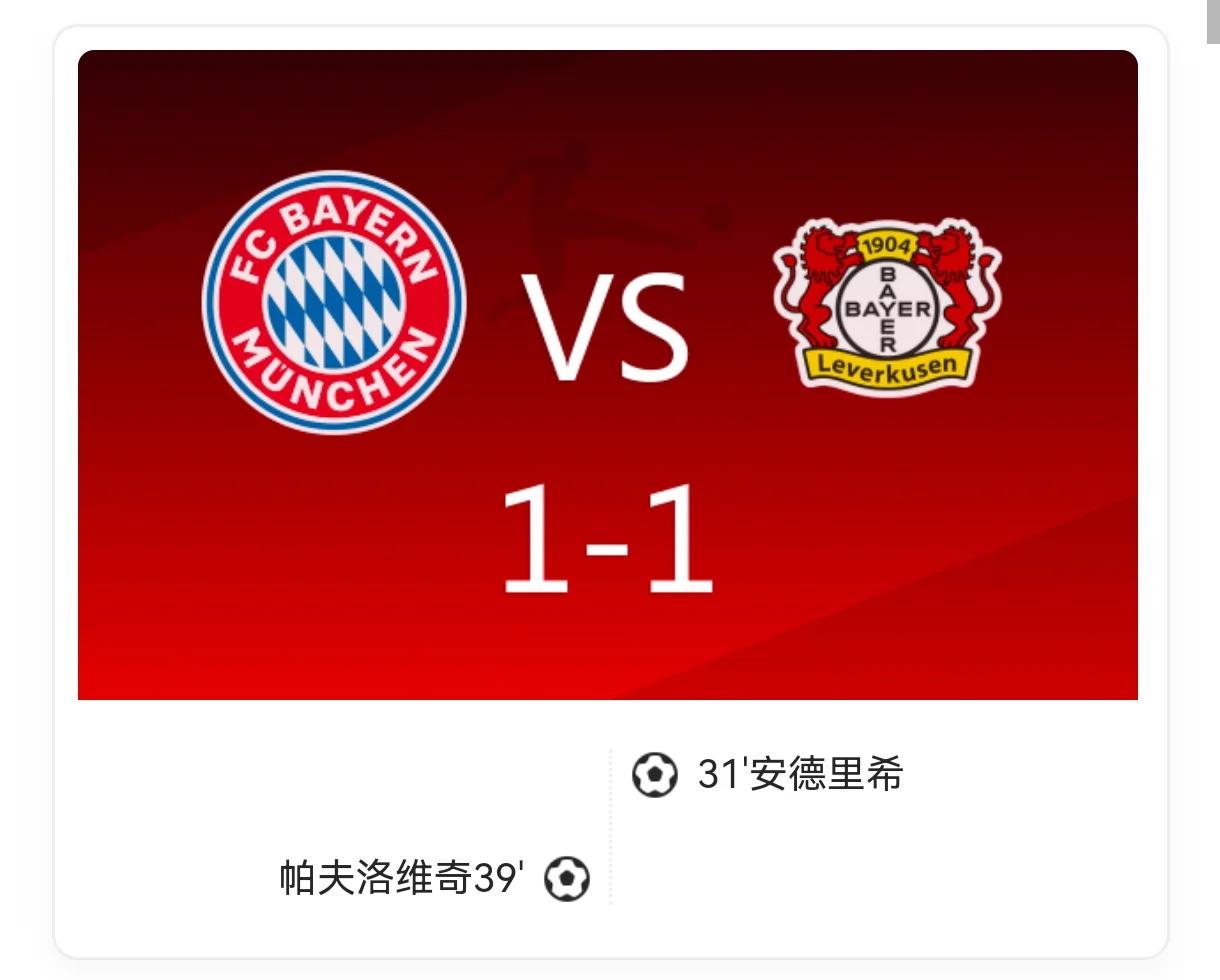 九游体育官网-拜仁慕尼黑国际比赛日外线爆发，志在国王杯名次提升，话题不断，数据趋势出现新变化的简单介绍